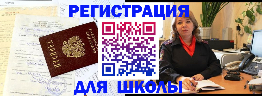 прописка законно в Ирбите