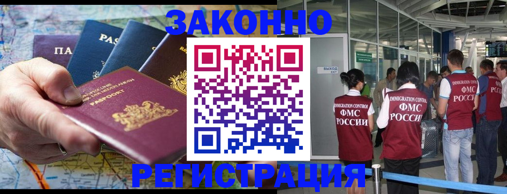 прописка гарантия в Ирбите